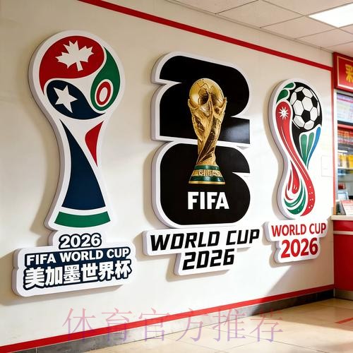 2026世界杯下注注册全站